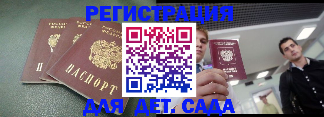 найти адрес прописки в Киселёвске