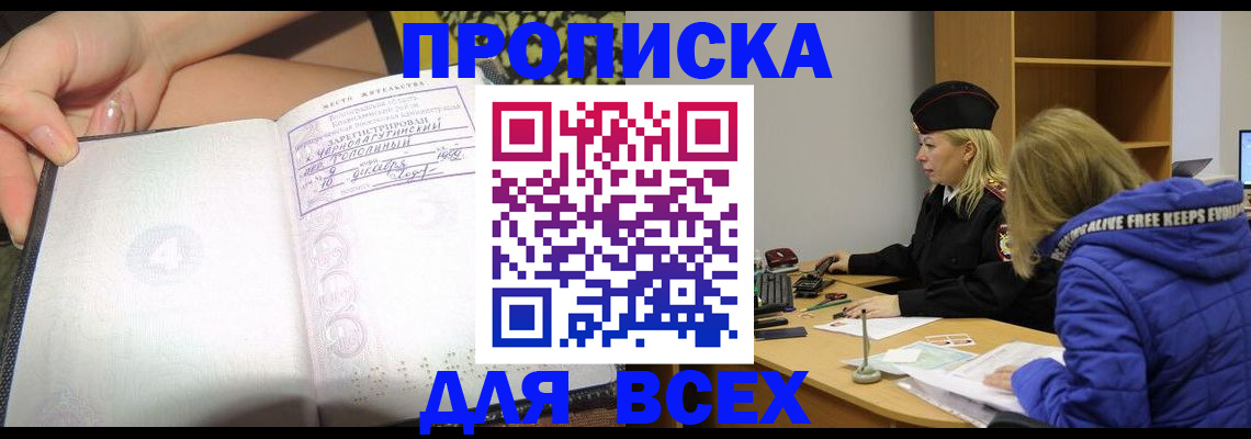 прописка иностранных граждан в Киселёвске