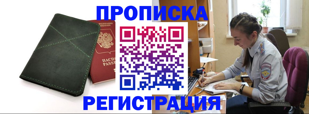 регистрация для дет. сада в Киселёвске