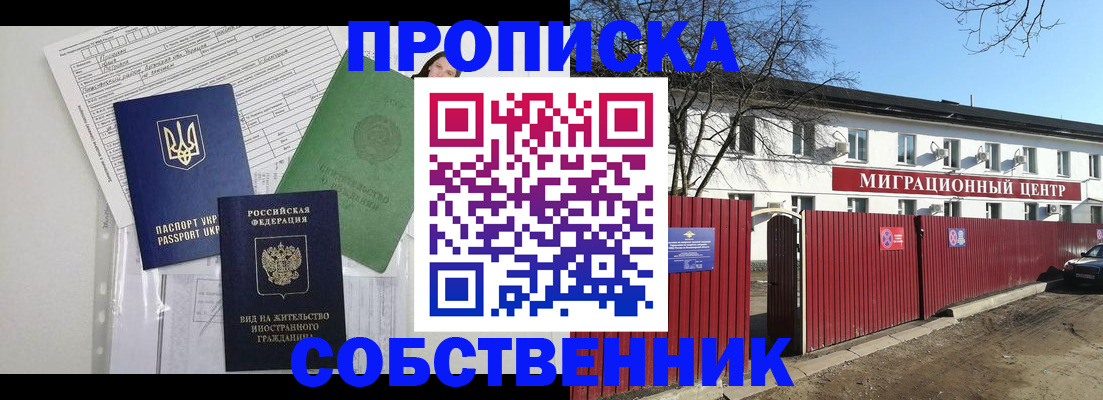 где прописаться в Киселёвске