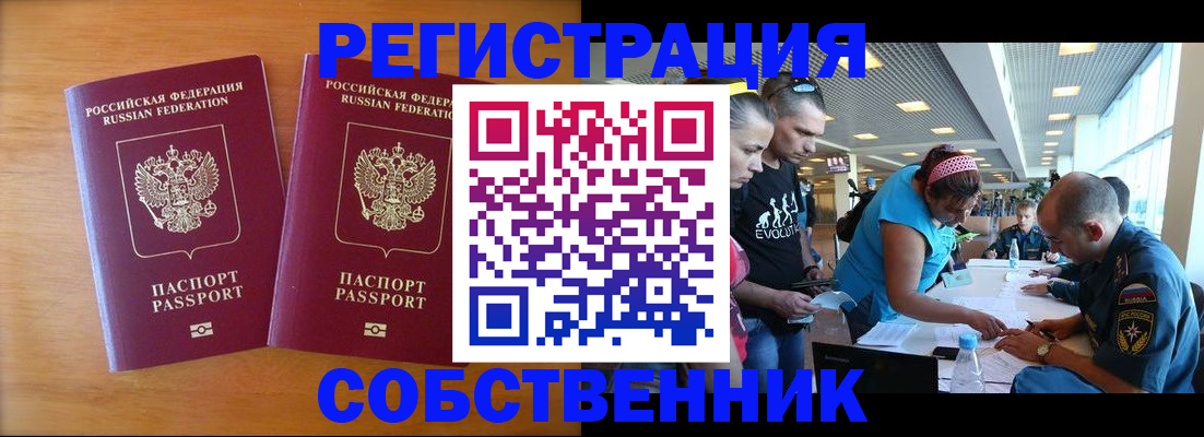 прописка для кредита в Киселёвске