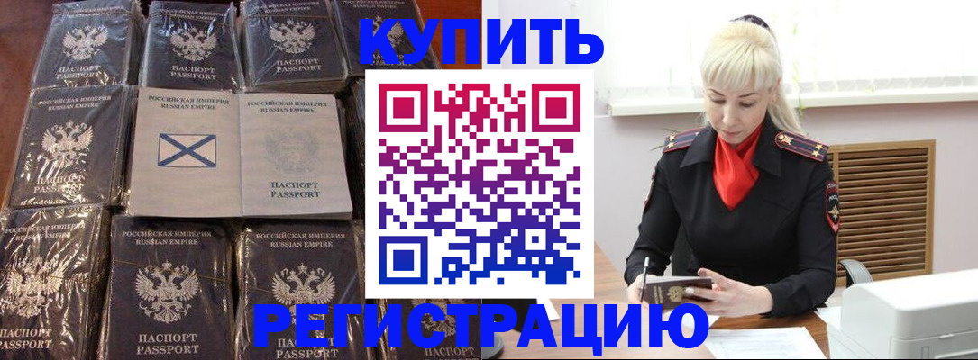 регистрация для школы в Киселёвске